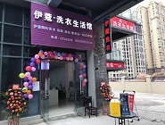 開一家干洗店投資多大？