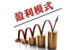 干洗店利潤(rùn)怎么樣？干洗店盈利模式介紹