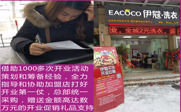 蘇州開干洗店怎么樣？