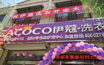 2021年開家干洗店大概需要多少錢？