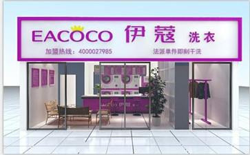 武漢干洗店品牌哪個好？