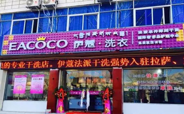 開家干洗店要哪些設備？