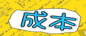 開一家干洗店成本大概要多少錢？