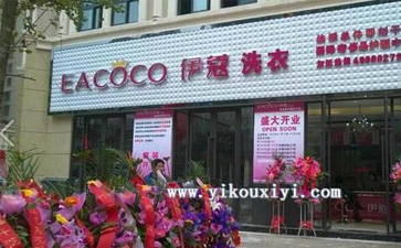 開干洗店如何做好促銷活動？
