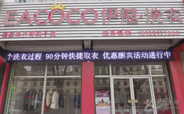 開干洗店步驟有哪些？