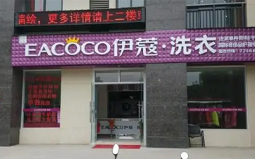 新手開干洗店需要考慮哪些？這四點(diǎn)很關(guān)鍵！