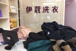 小型干洗店利潤怎么樣？能賺多少錢嗎？