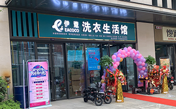 在小區(qū)門口開(kāi)干洗店怎么樣？