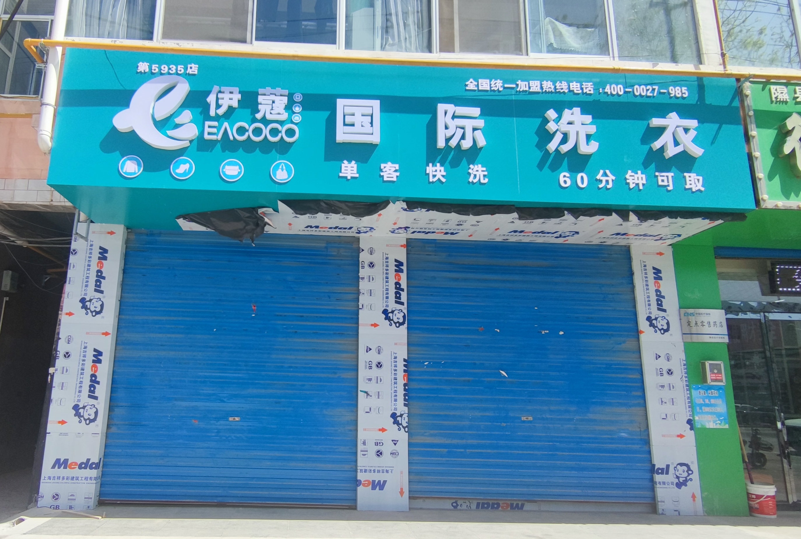 如何辨別一家干洗店是否采用了綠色干洗技術(shù)？