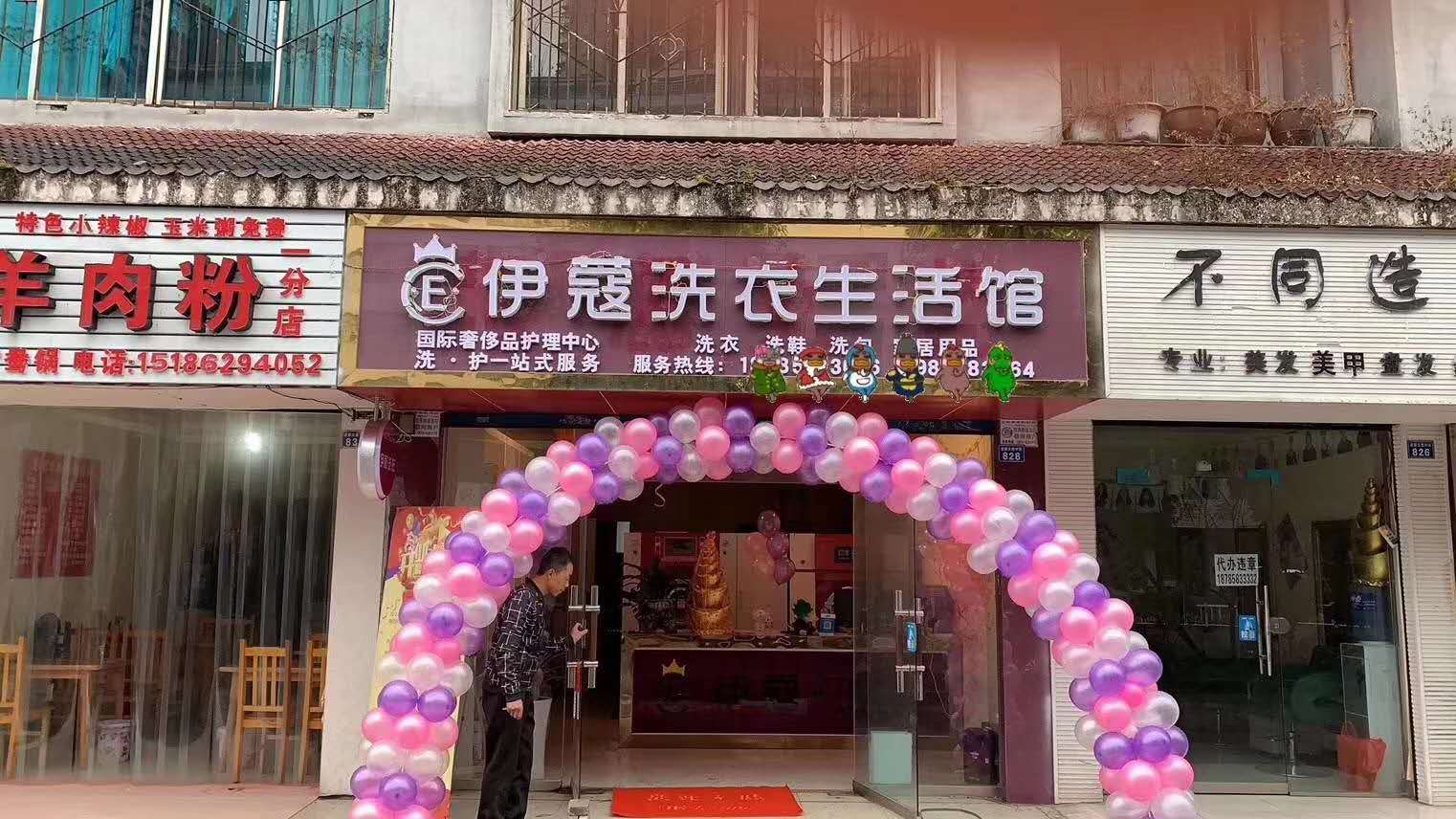 縣城干洗店門面