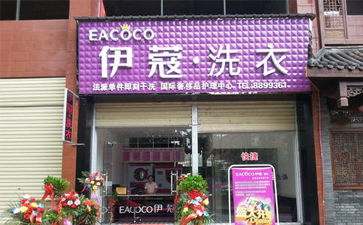 什么是干洗店加盟連鎖？如何判斷加盟品牌好壞？