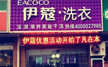 什么人適合開干洗店